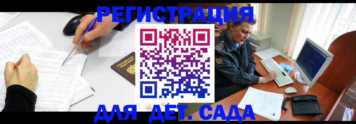 временная прописка в Трубчевске