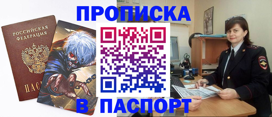 временная регистрация в Трубчевске