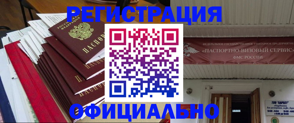 прописка регистрация в Трубчевске