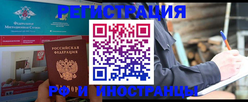 временная регистрация поиск в Трубчевске