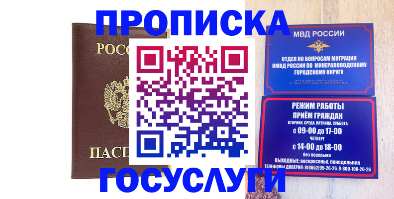 миграционный учет в Трубчевске