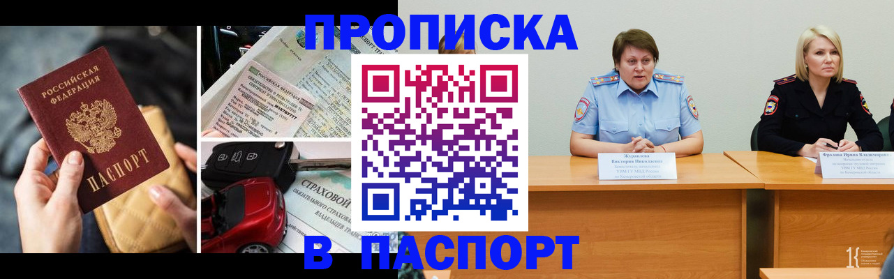 временная регистрация собственник в Трубчевске