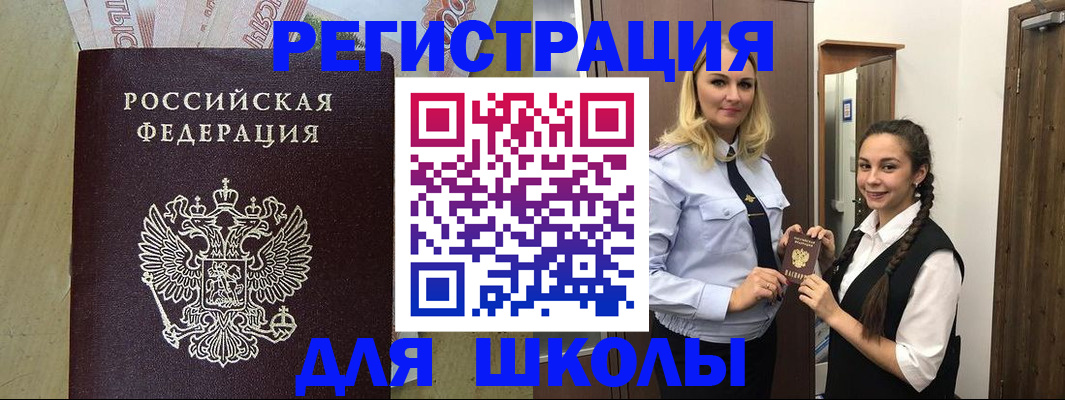 прописка в квартире в Трубчевске