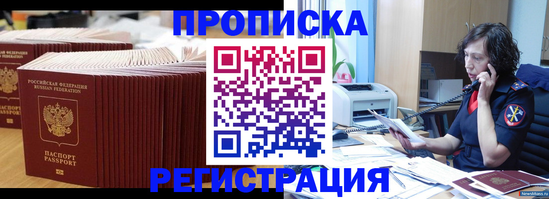временная регистрация гарантия в Трубчевске